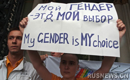Гей-парад в Санкт-Петербурге