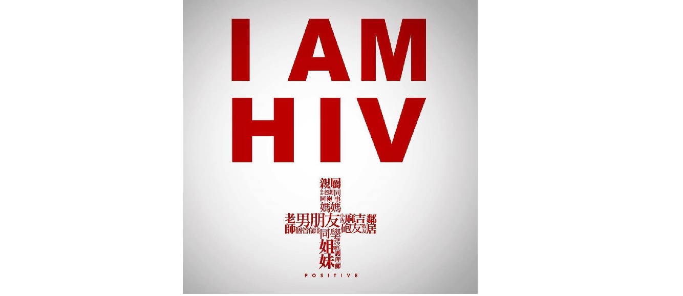 SongYY I AM HIV+